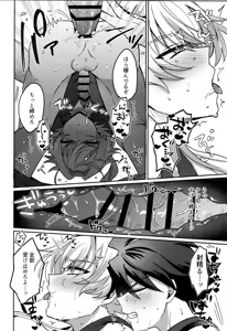Page 25 of Kyouko Moukou - preview thumbnail