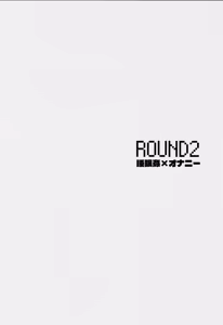 Page 31 of Kyouko Moukou - preview thumbnail