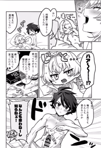 Page 33 of Kyouko Moukou - preview thumbnail