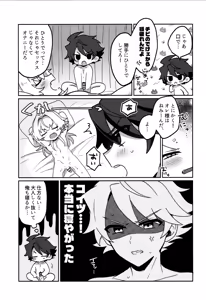 Page 34 of Kyouko Moukou - preview thumbnail