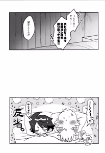 Page 46 of Kyouko Moukou - preview thumbnail