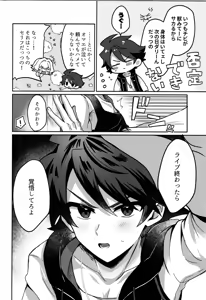 Page 5 of Kyouko Moukou - preview thumbnail