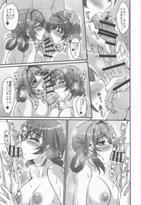 Page 8 of Nuru Kujira - preview thumbnail