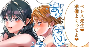 Page 12 of HigashinoGozou/東野ごじゅり and Yanmarson Manuela's Lucky Student - preview thumbnail