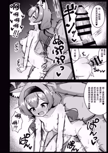 Page 17 of Yoru no Oshigoto.丨深夜的工作。 - preview thumbnail