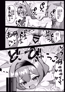 Page 19 of Yoru no Oshigoto.丨深夜的工作。 - preview thumbnail
