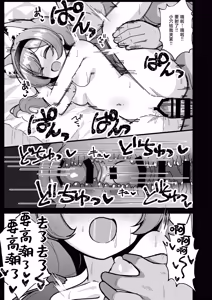 Page 22 of Yoru no Oshigoto.丨深夜的工作。 - preview thumbnail