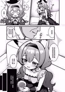 Page 4 of Yoru no Oshigoto.丨深夜的工作。 - preview thumbnail