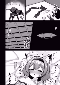 Page 5 of Yoru no Oshigoto.丨深夜的工作。 - preview thumbnail