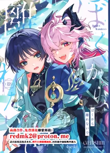 Boku kara Hanarenai de - hentai manga cover image