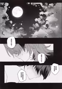 Page 14 of Boku kara Hanarenai de - preview thumbnail