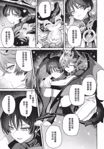 Page 28 of Boku kara Hanarenai de - preview thumbnail