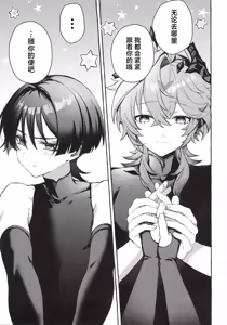 Page 30 of Boku kara Hanarenai de - preview thumbnail