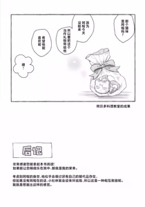 Page 32 of Boku kara Hanarenai de - preview thumbnail