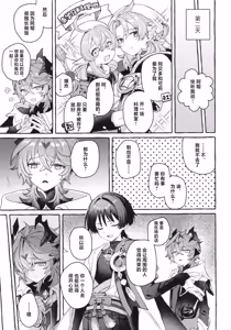 Page 8 of Boku kara Hanarenai de - preview thumbnail
