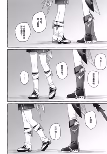 Page 9 of Boku kara Hanarenai de - preview thumbnail
