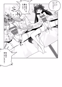 Page 44 of monobe (3695323) 2026.06.25 - preview thumbnail