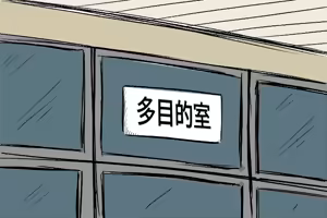 Page 154 of Shikimori Accident - preview thumbnail