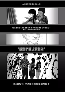 Page 11 of NTRism: Vol 1 - preview thumbnail