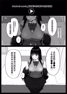 Page 12 of NTRism: Vol 1 - preview thumbnail