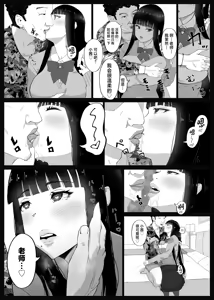 Page 13 of NTRism: Vol 1 - preview thumbnail