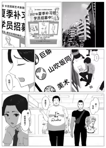 Page 20 of NTRism: Vol 1 - preview thumbnail
