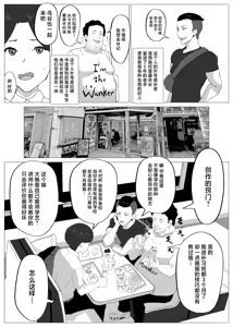 Page 21 of NTRism: Vol 1 - preview thumbnail