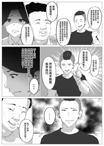 Page 22 of NTRism: Vol 1 - preview thumbnail