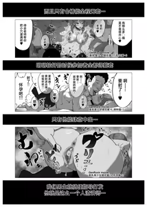 Page 25 of NTRism: Vol 1 - preview thumbnail