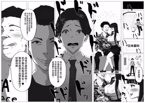 Page 26 of NTRism: Vol 1 - preview thumbnail