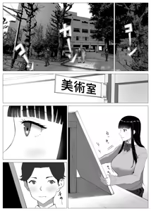 Page 4 of NTRism: Vol 1 - preview thumbnail