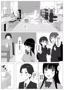 Page 5 of NTRism: Vol 1 - preview thumbnail