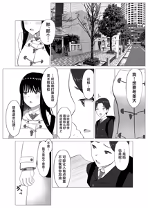 Page 6 of NTRism: Vol 1 - preview thumbnail