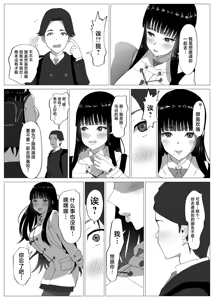 Page 7 of NTRism: Vol 1 - preview thumbnail