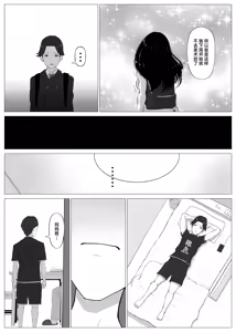 Page 8 of NTRism: Vol 1 - preview thumbnail