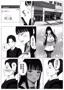 Page 9 of NTRism: Vol 1 - preview thumbnail