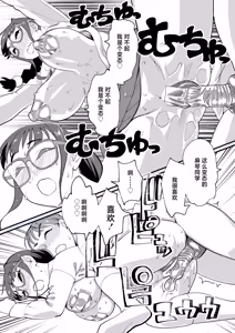 Page 12 of Makoto-san wa Haramitai - preview thumbnail