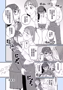 Page 13 of Makoto-san wa Haramitai - preview thumbnail