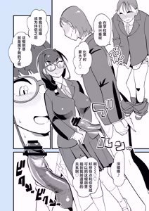 Page 15 of Makoto-san wa Haramitai - preview thumbnail