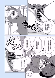 Page 17 of Makoto-san wa Haramitai - preview thumbnail