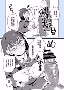 Page 20 of Makoto-san wa Haramitai - preview thumbnail