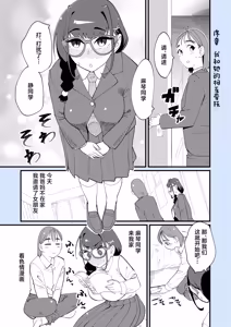 Page 2 of Makoto-san wa Haramitai - preview thumbnail