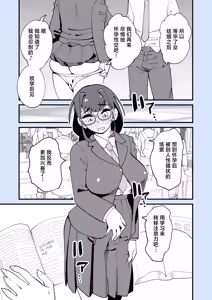 Page 22 of Makoto-san wa Haramitai - preview thumbnail