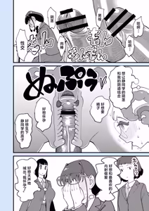 Page 23 of Makoto-san wa Haramitai - preview thumbnail