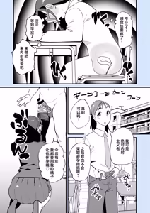 Page 24 of Makoto-san wa Haramitai - preview thumbnail