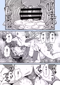Page 30 of Makoto-san wa Haramitai - preview thumbnail