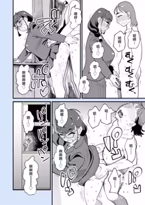 Page 33 of Makoto-san wa Haramitai - preview thumbnail