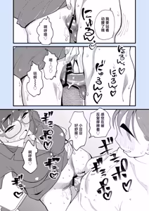 Page 38 of Makoto-san wa Haramitai - preview thumbnail