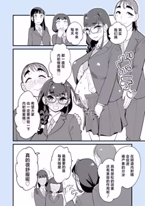 Page 51 of Makoto-san wa Haramitai - preview thumbnail