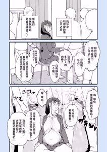 Page 52 of Makoto-san wa Haramitai - preview thumbnail